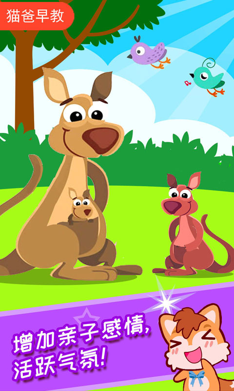 兒童腦筋急轉彎截圖預覽