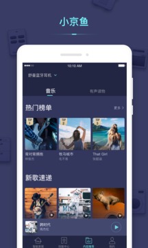 小京魚截圖
