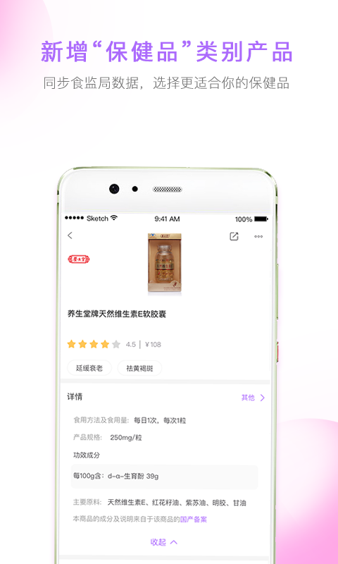 美丽修行v3.6.2截图5