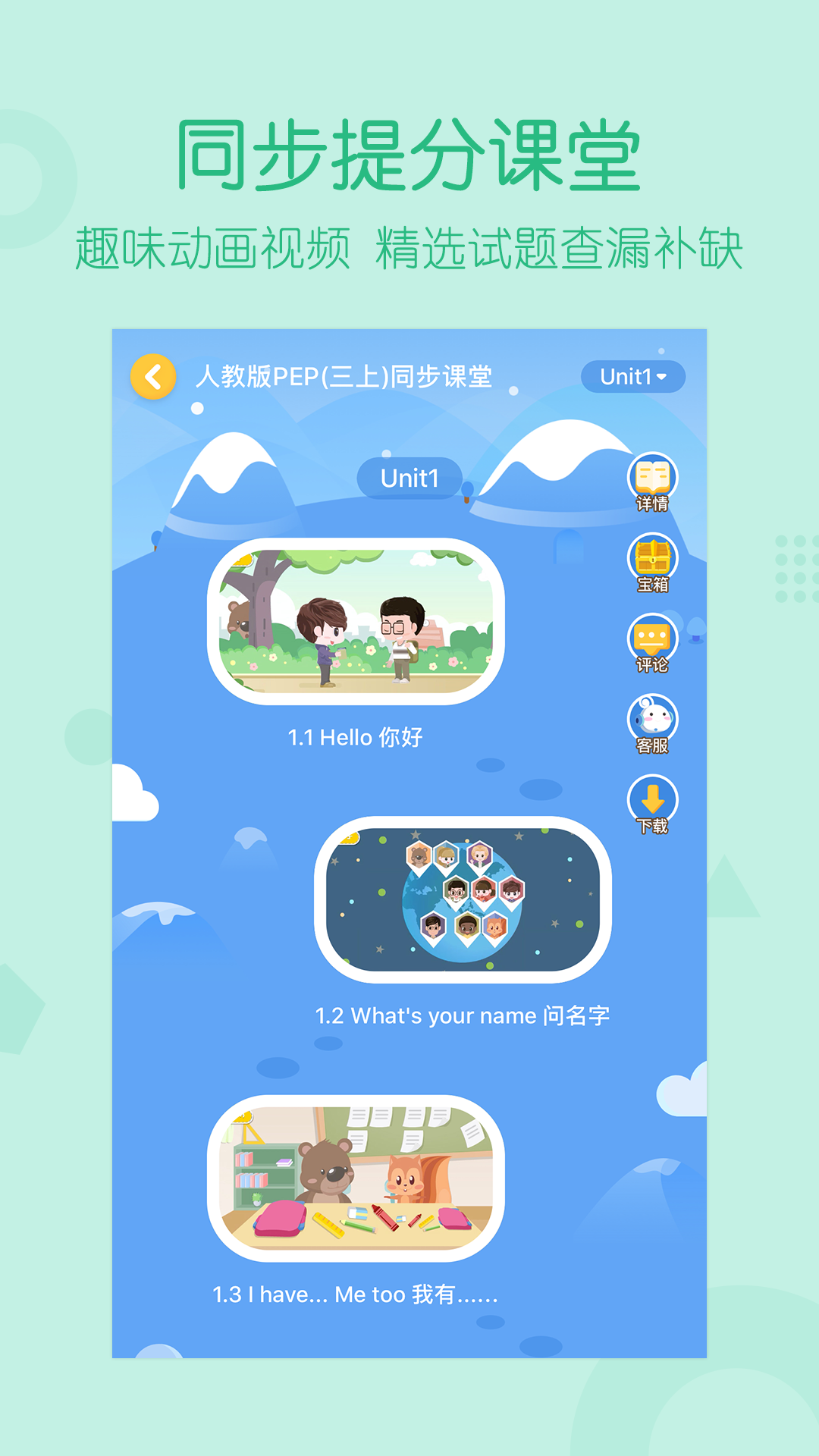 可可宝贝v1.3.2截图1