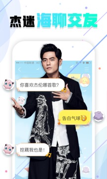 JayMe截圖
