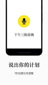 水滴清單截圖