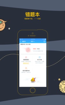 芝士網(wǎng)學(xué)生版截圖