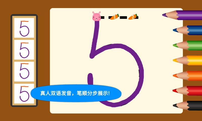 陽(yáng)陽(yáng)愛(ài)寫字截圖預(yù)覽