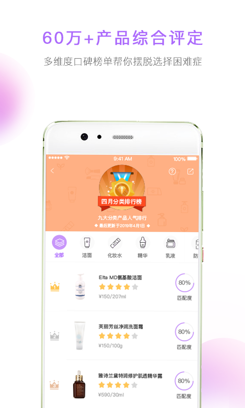 美丽修行v3.6.2截图3