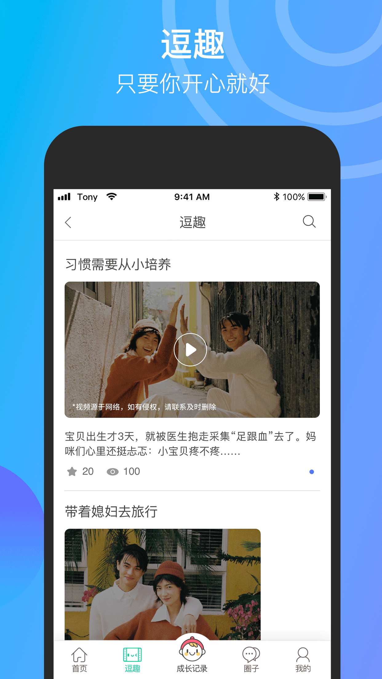 微胎心v2.4.2截图3