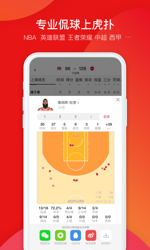 虎撲截圖預(yù)覽