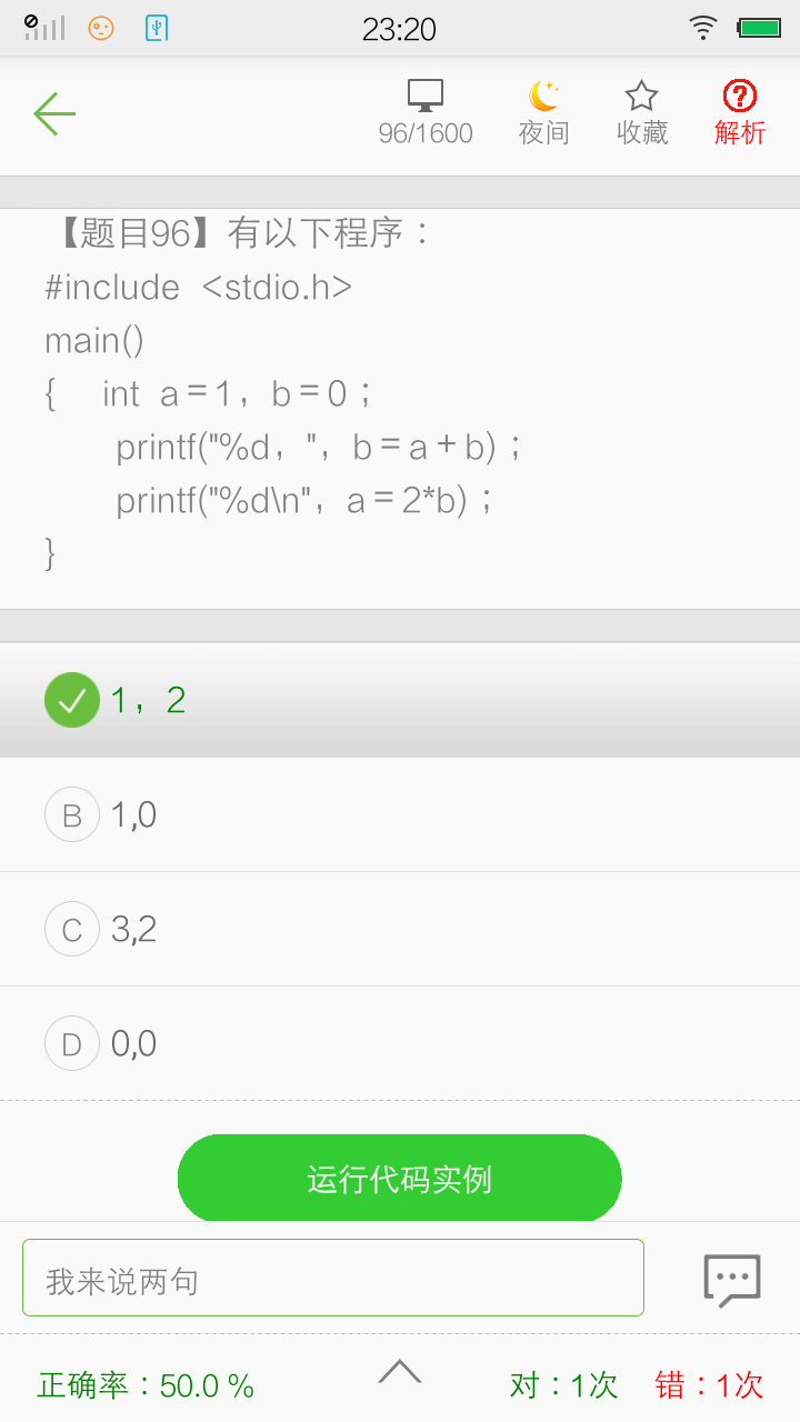 C語言學(xué)習(xí)寶典截圖預(yù)覽