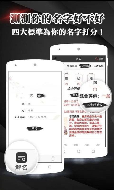 非凡宝贝取名截图2