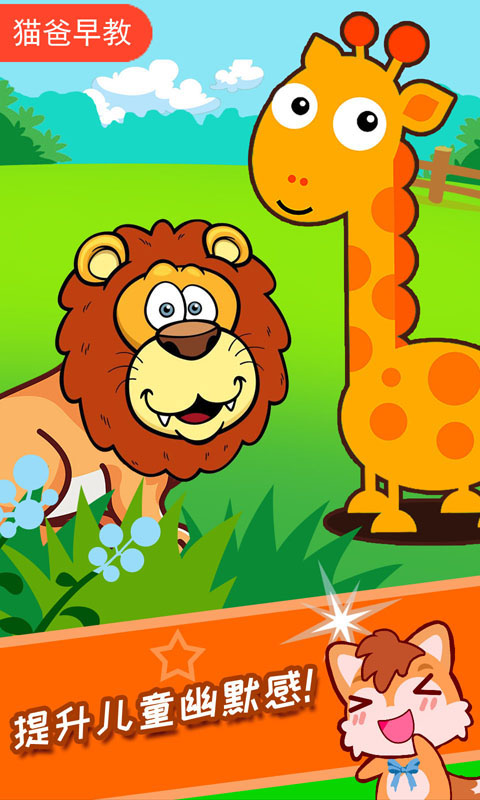 兒童腦筋急轉彎截圖預覽