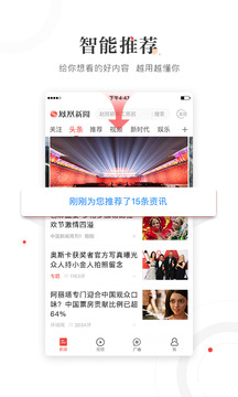 鳳凰新聞截圖