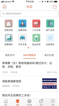 柬單網(wǎng)截圖