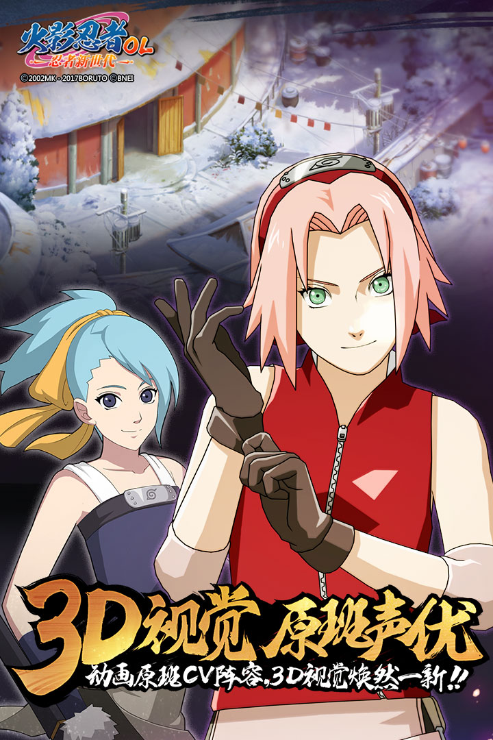 火影忍者OL截圖預覽