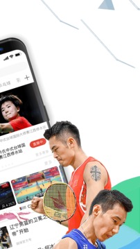 中國體育截圖