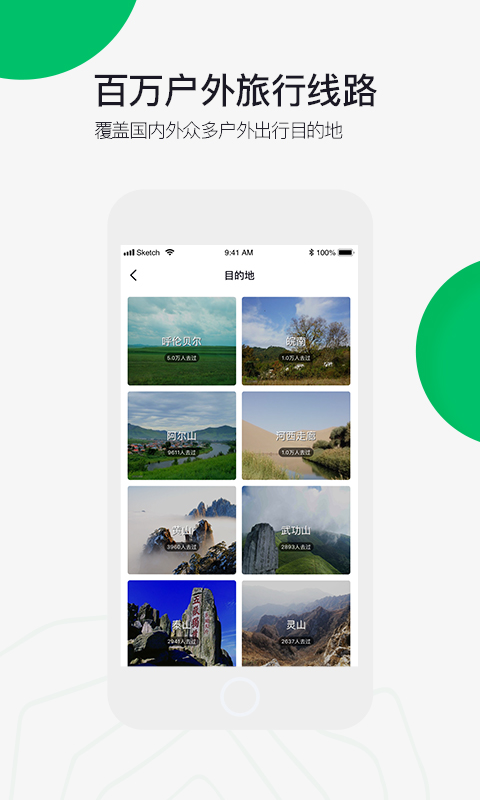六只腳戶外線路截圖預(yù)覽