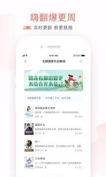 17K免费小说截图