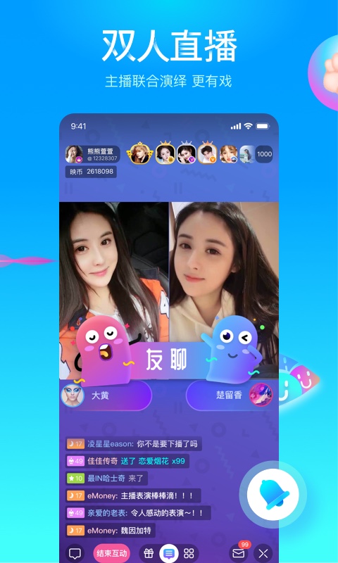 映客v7.0.60截图4