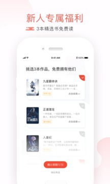 17K免费小说截图