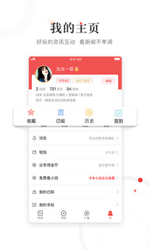 鳳凰新聞截圖