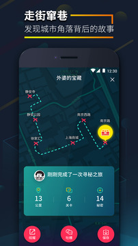 愛闖闖截圖