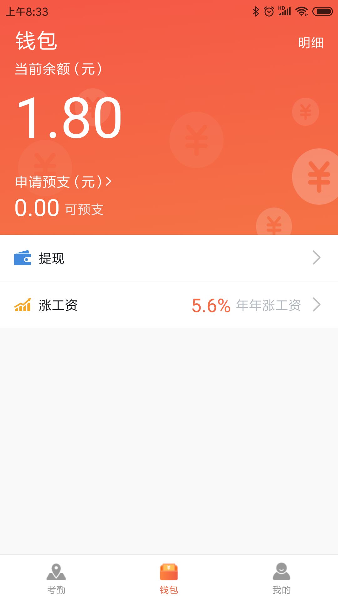 太公工友v1.70截图2