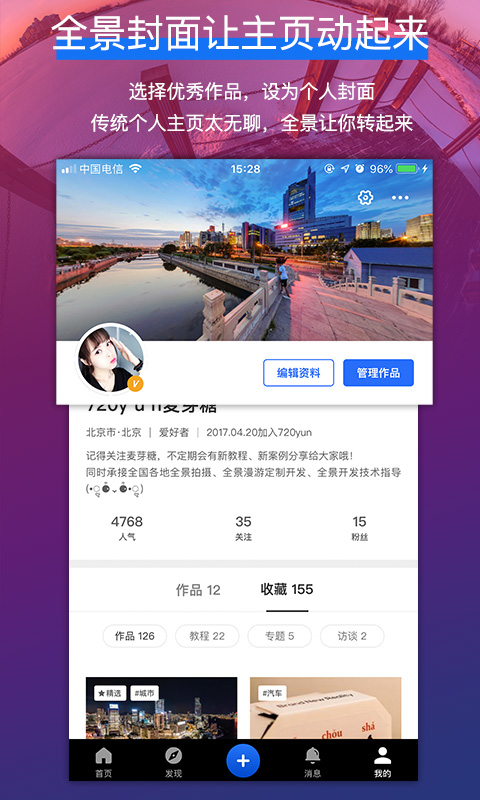 720yunv2.7.2截图3