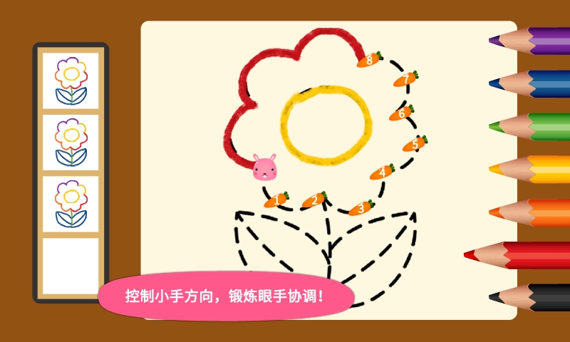 陽(yáng)陽(yáng)愛(ài)寫字截圖預(yù)覽