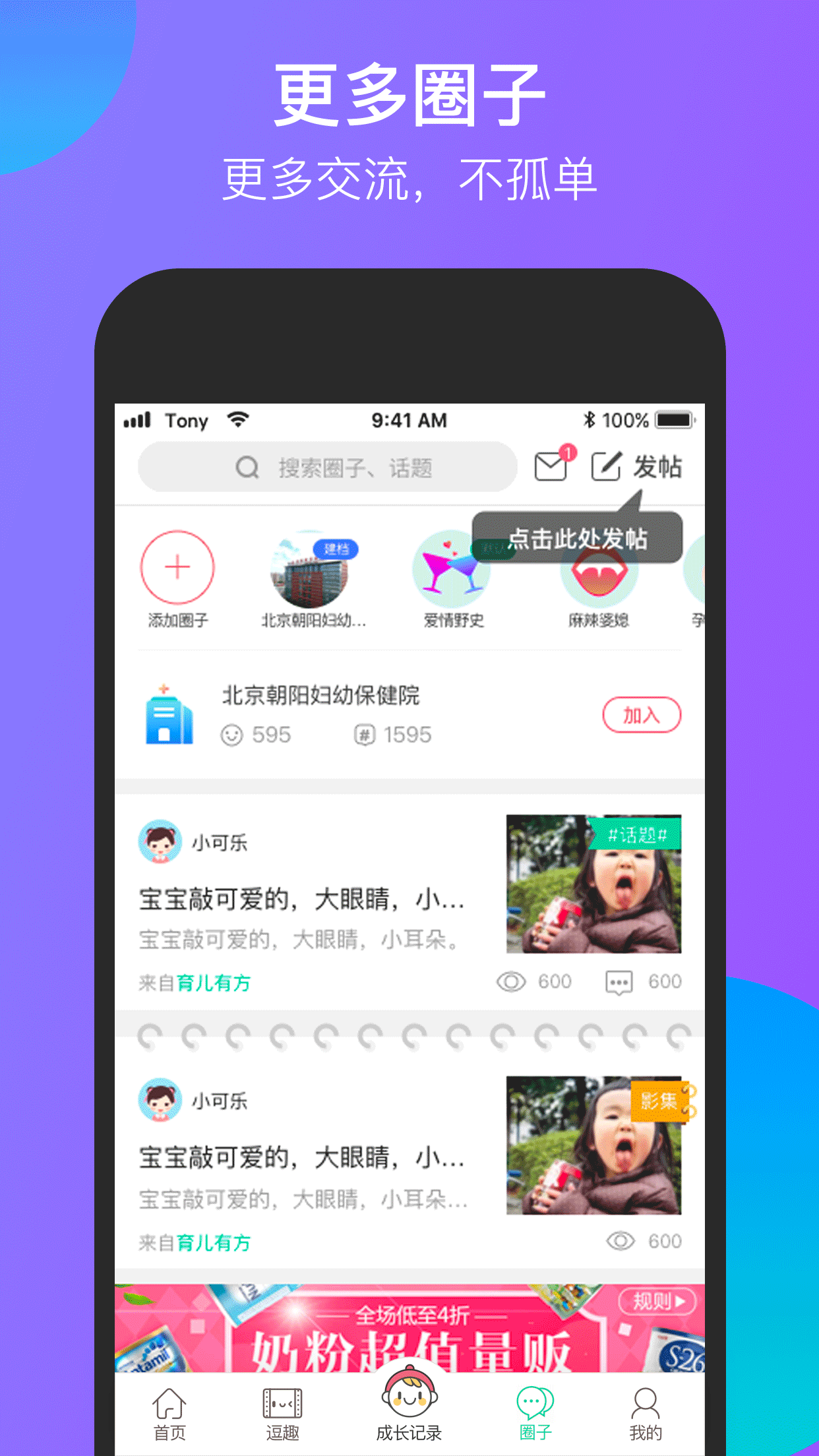 微胎心v2.4.2截图5