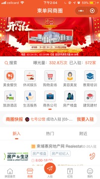 柬單網(wǎng)截圖