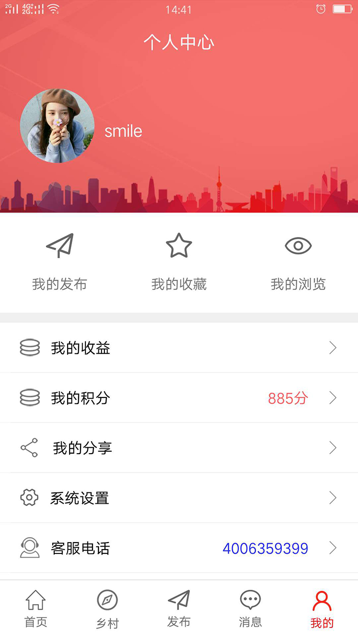 点亮县城截图5