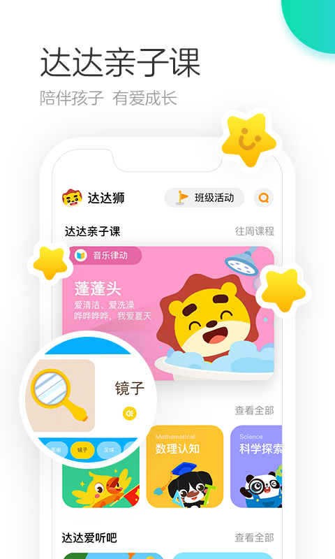 学趣乐园v4.1.0截图2