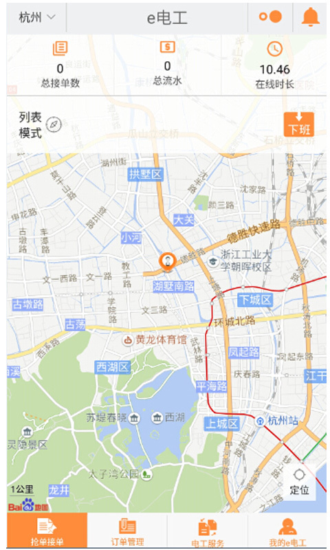 e電工運(yùn)行版截圖預(yù)覽