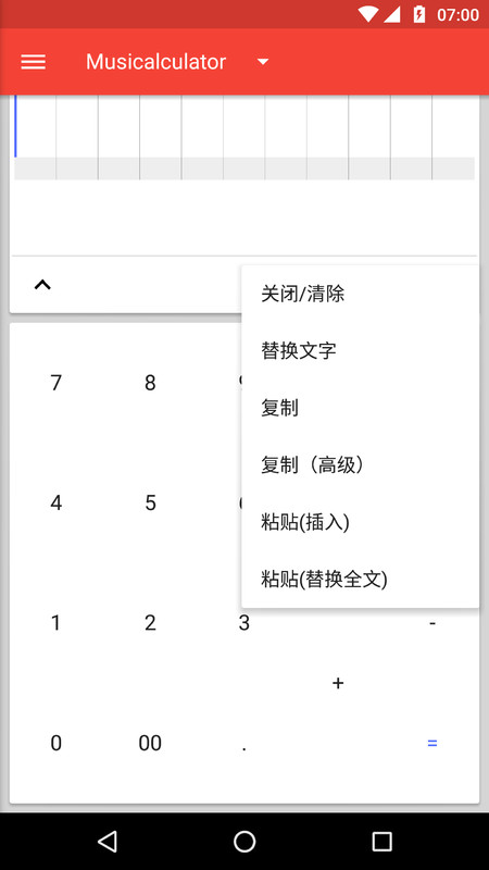 音乐计算器:Musicalculator截图4