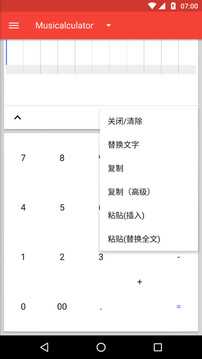 音乐计算器:Musicalculator截图