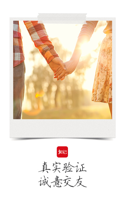 知己交友截圖預(yù)覽