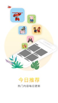 比巴截圖