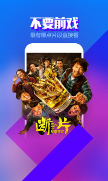 暴風(fēng)影音截圖