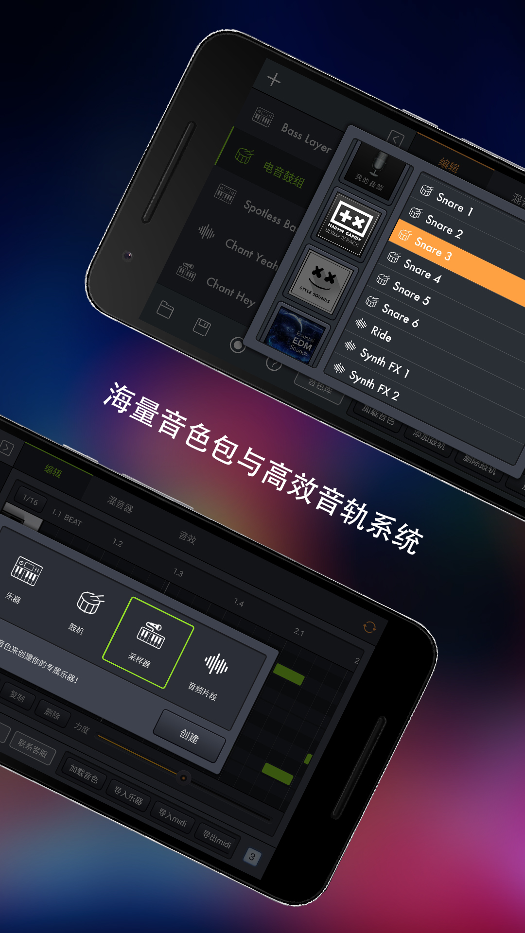 玩酷电音v1.0.4截图4