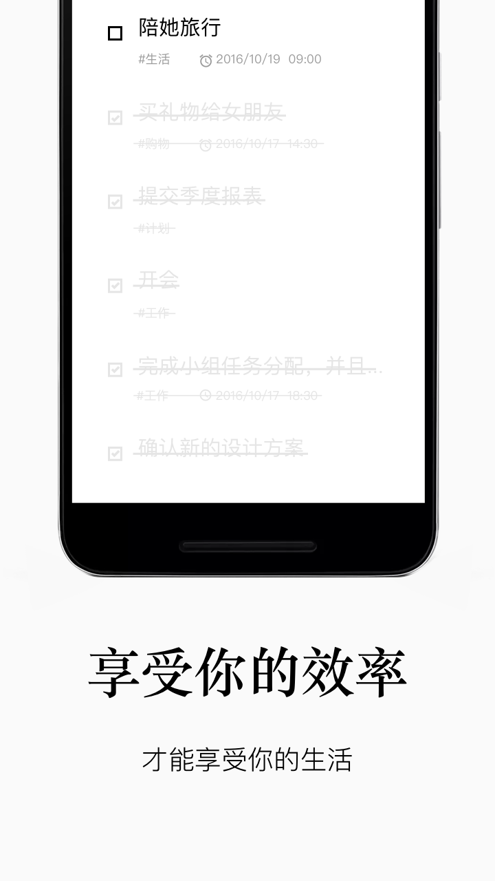 水滴清单v3.1.0截图2