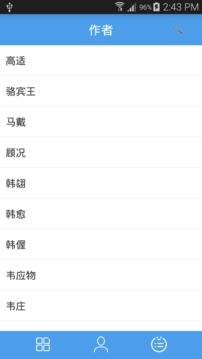 唐詩三百首截圖