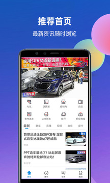 網(wǎng)上車市截圖