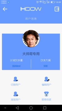 水谷云健康截图