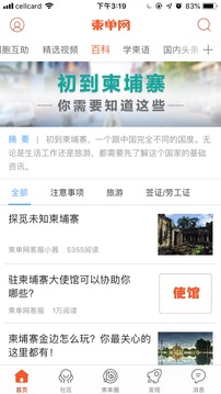柬單網(wǎng)截圖