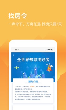 912好房截圖