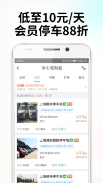 小強停車截圖