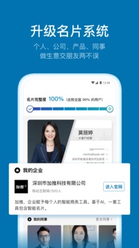 加推截圖