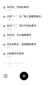 水滴清單截圖