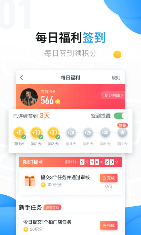 美团拍店v4.4.1截图1