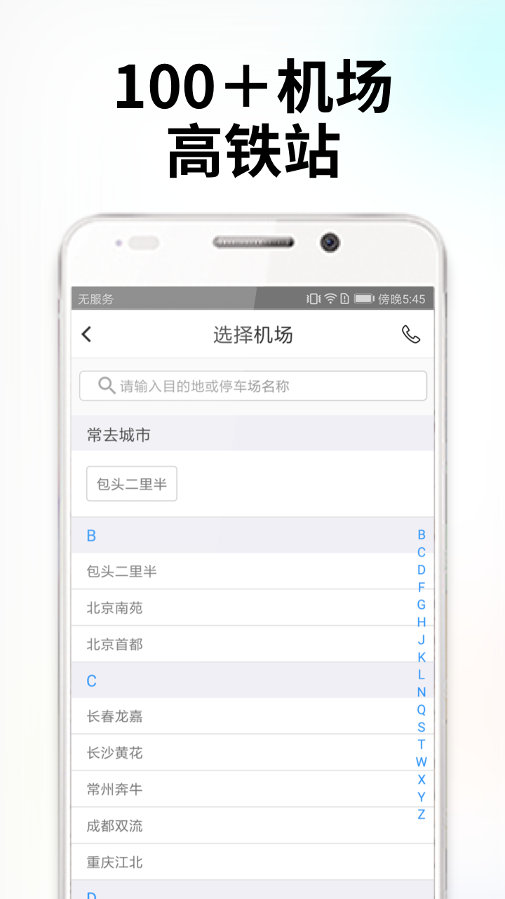 小强停车v4.6.0截图5