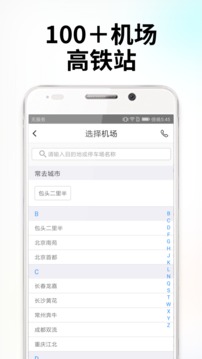 小強停車截圖